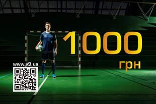 Подарунковий сертифікат 1000 грн