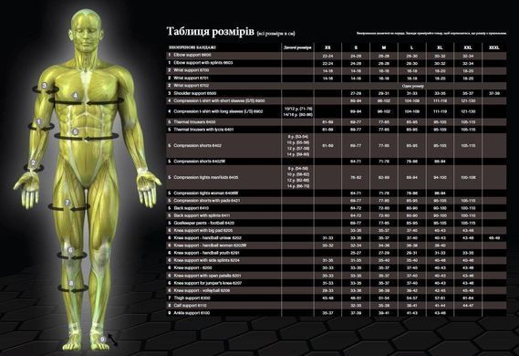 Рукав компресійний SELECT Compression sleeve 6610, S